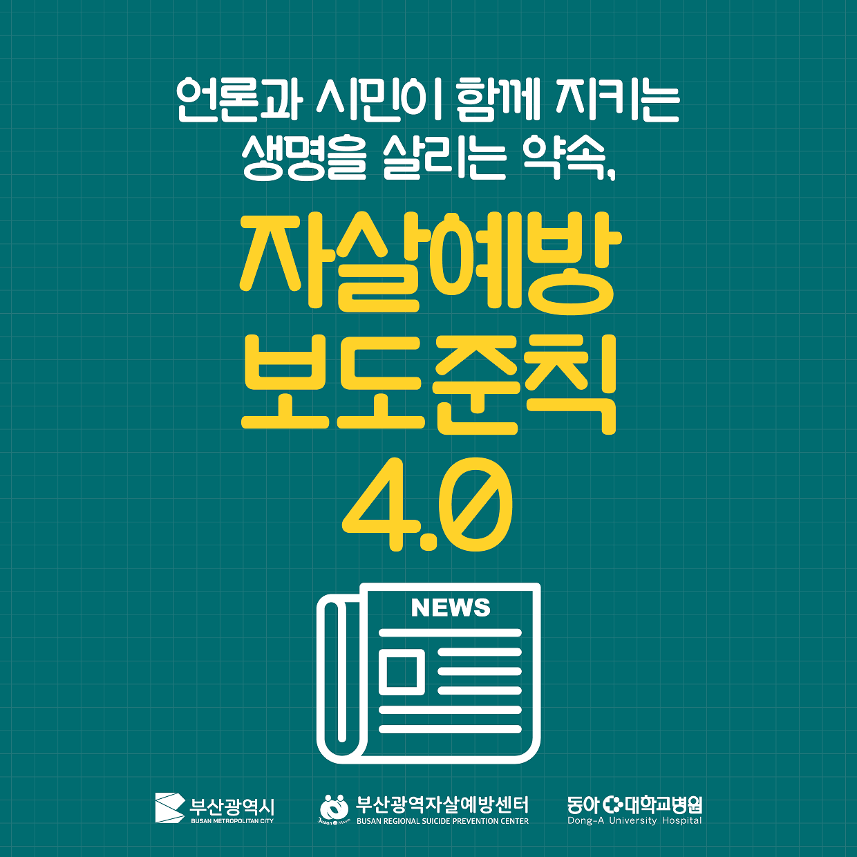 보도준칙_01.png