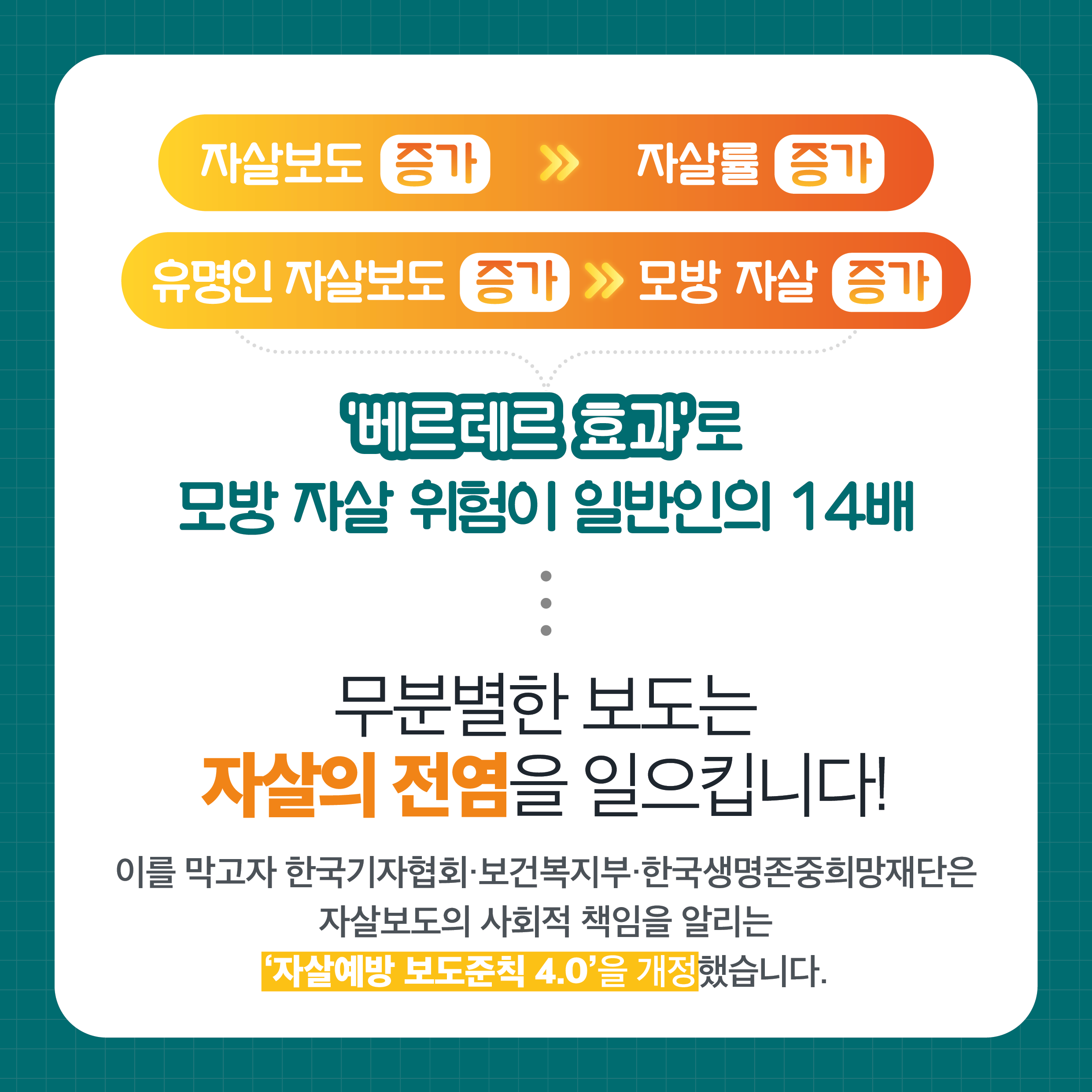 보도준칙_02.png
