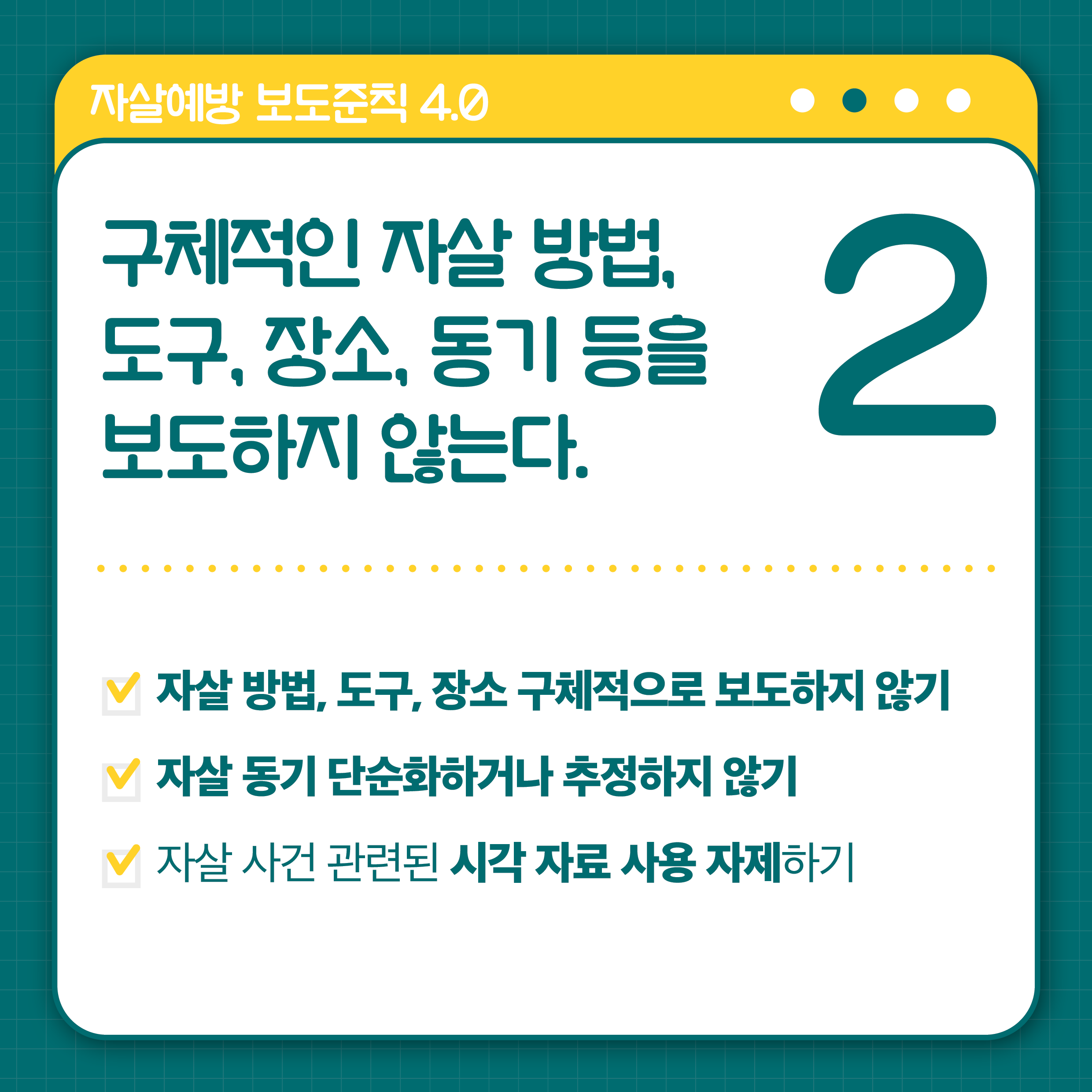 보도준칙_05.png