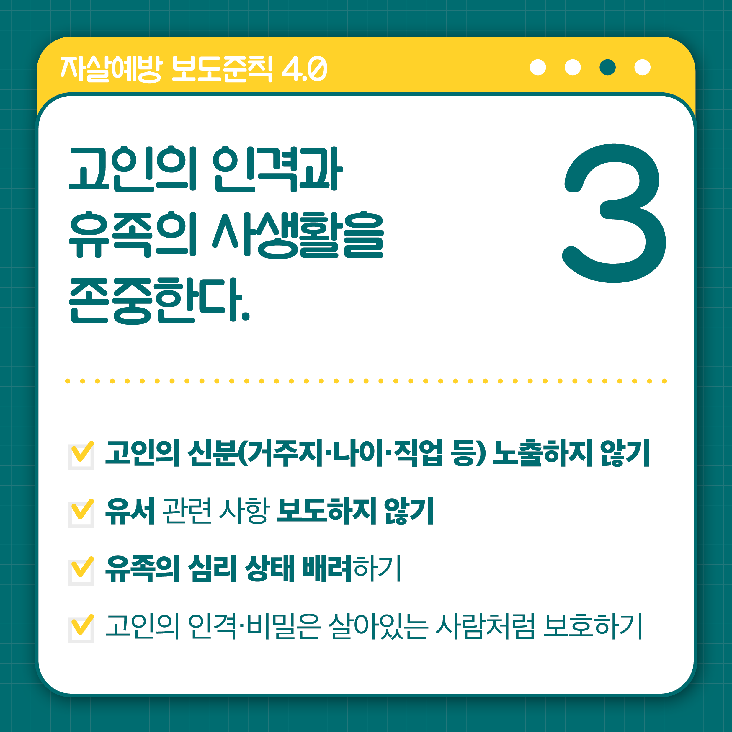 보도준칙_06.png
