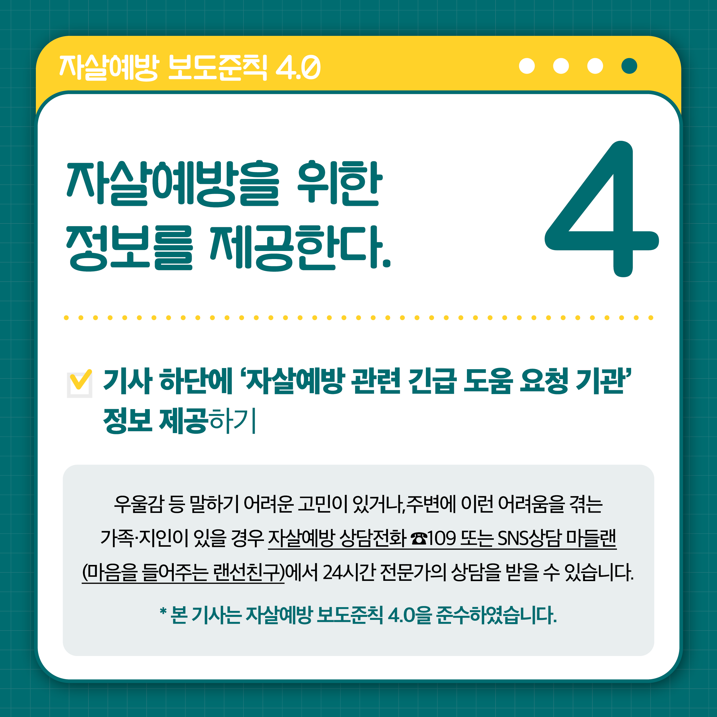보도준칙_07.png
