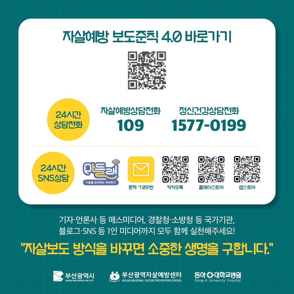 보도준칙_08.png