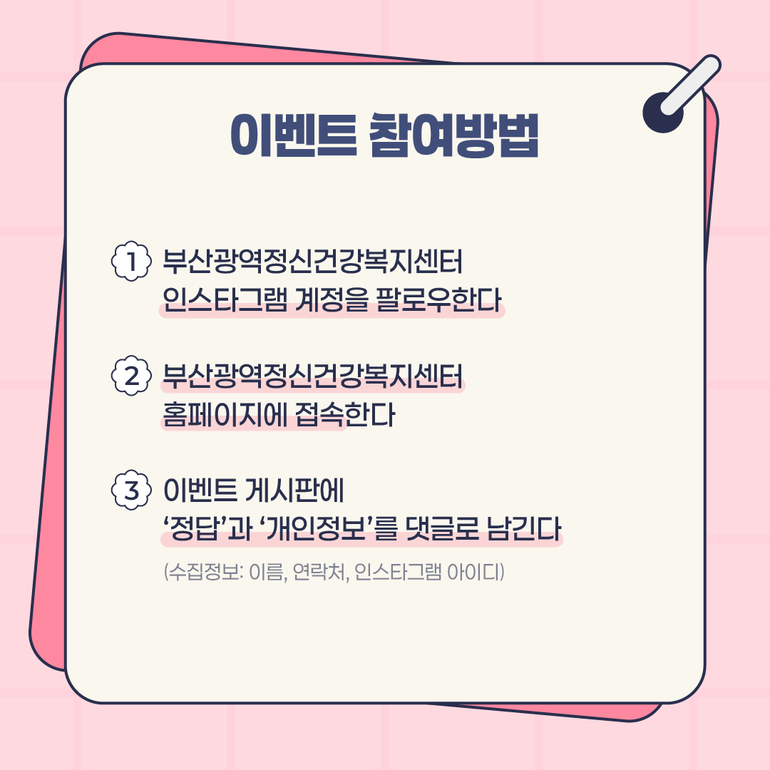 이벤트 3p.png