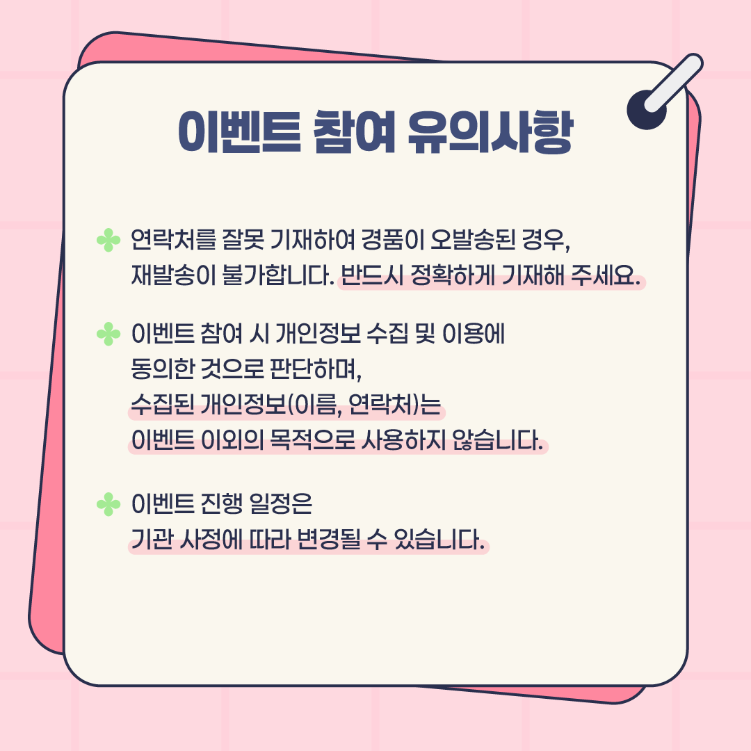 이벤트 4p.png