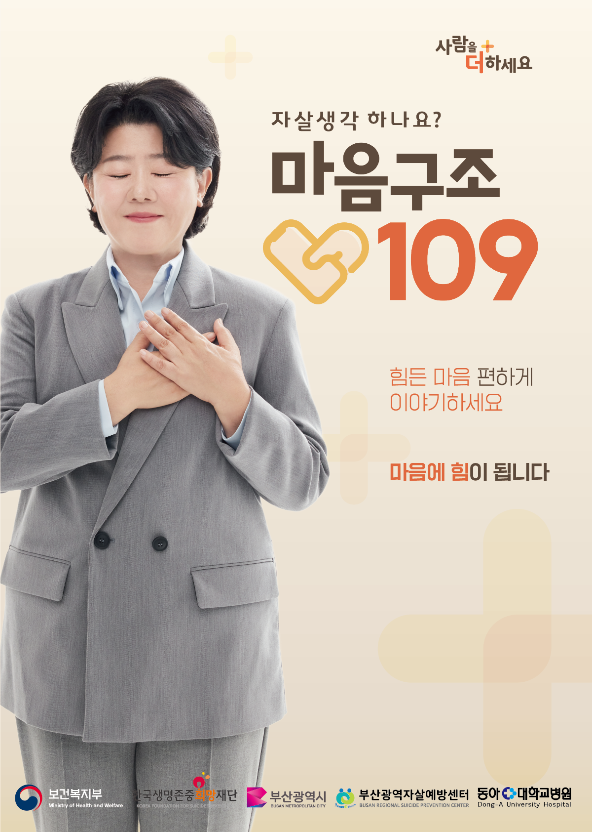 공익광고 포스터_B(로고).png