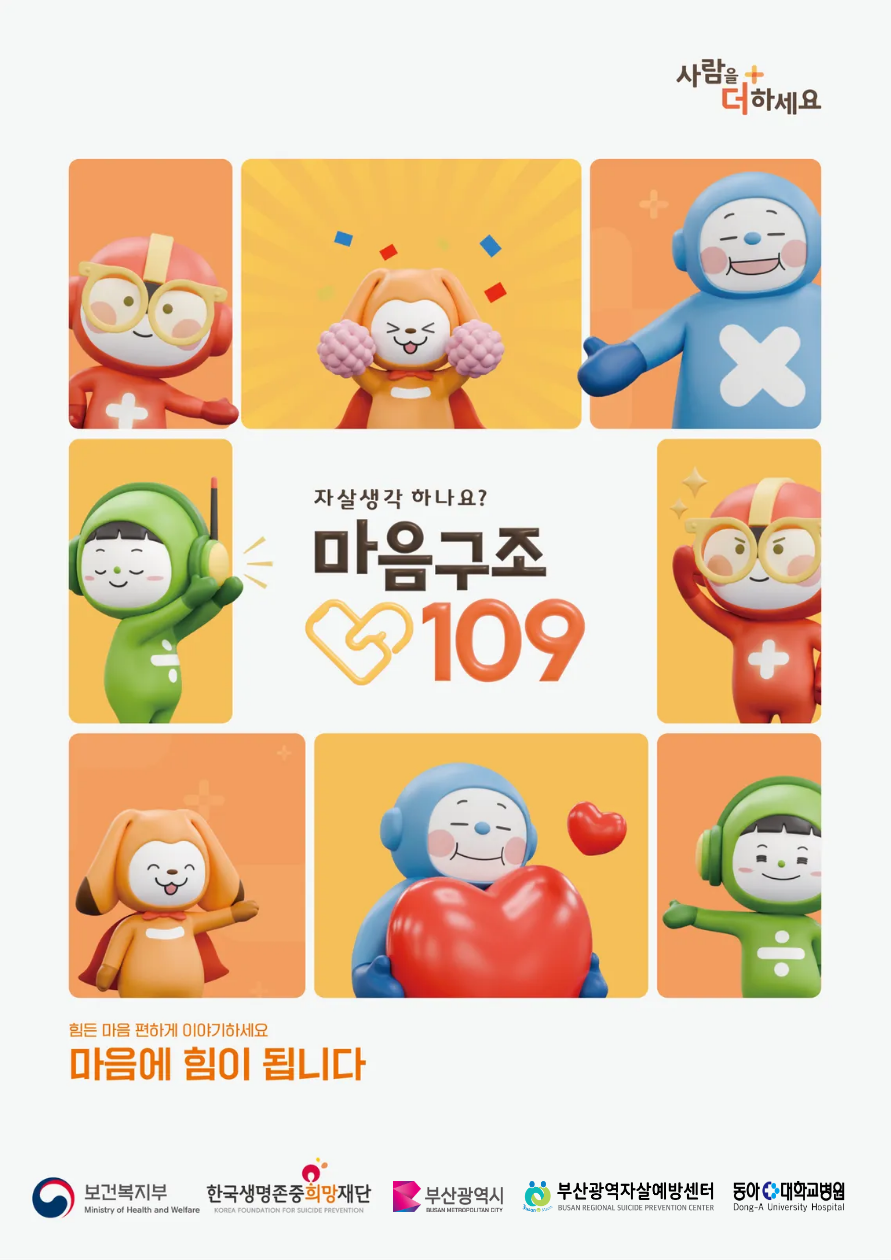 캐릭터 포스터(로고).png