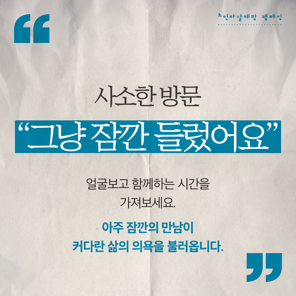 노인자살예방_카드뉴스_메인_최종3.png
