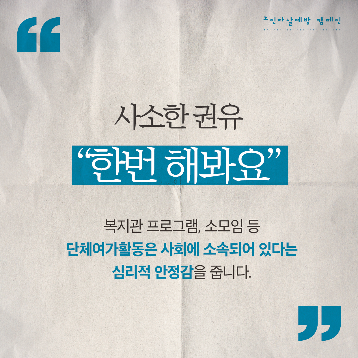 노인자살예방_카드뉴스_메인_최종4.png