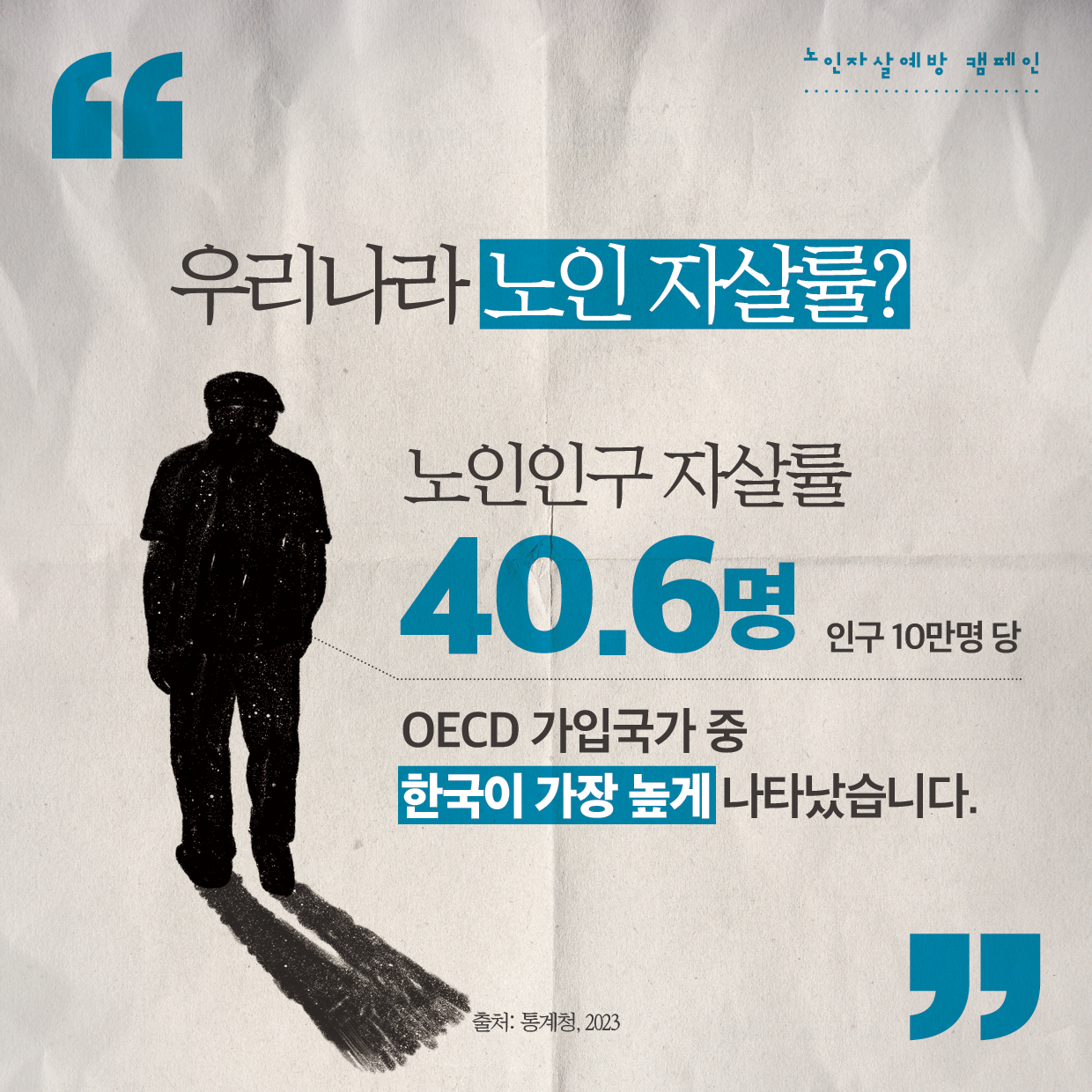 2. 자살예방 이야기-2.png