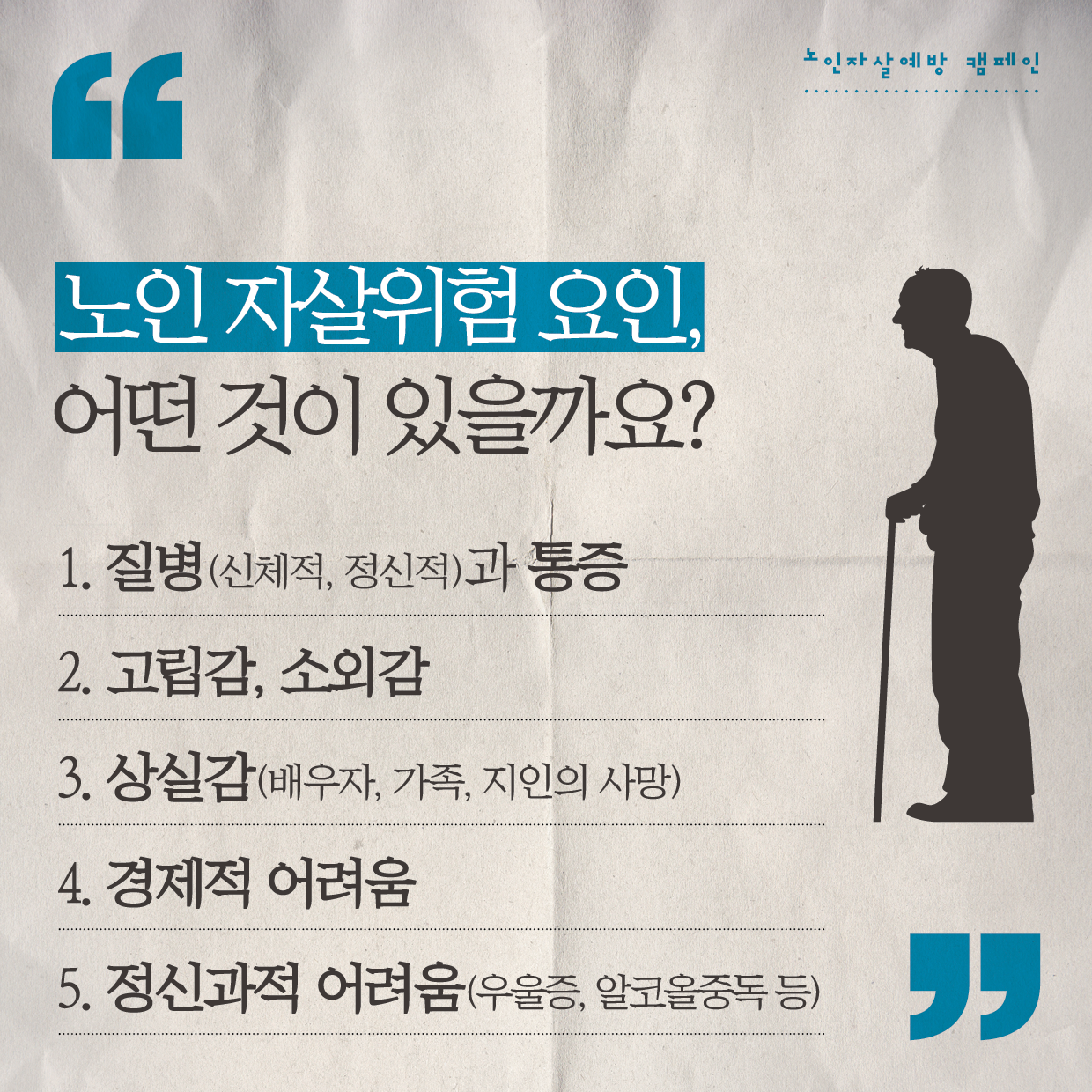 2. 자살예방 이야기-3.png