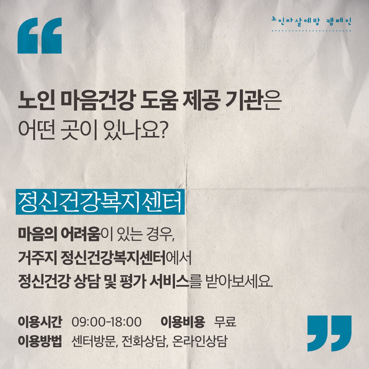 2. 자살예방 이야기-6.png