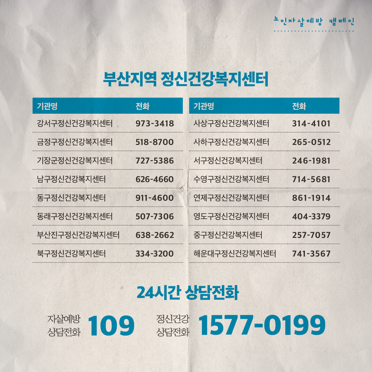 2. 자살예방 이야기-7.png