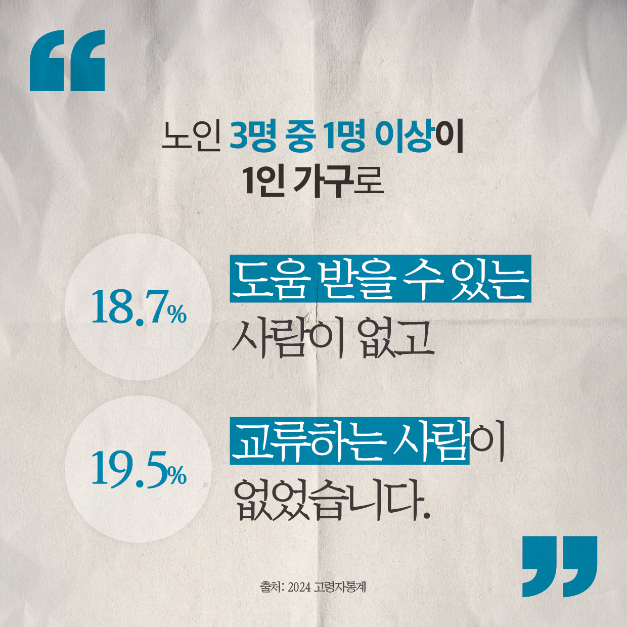 3. 고독감 이야기-2.png