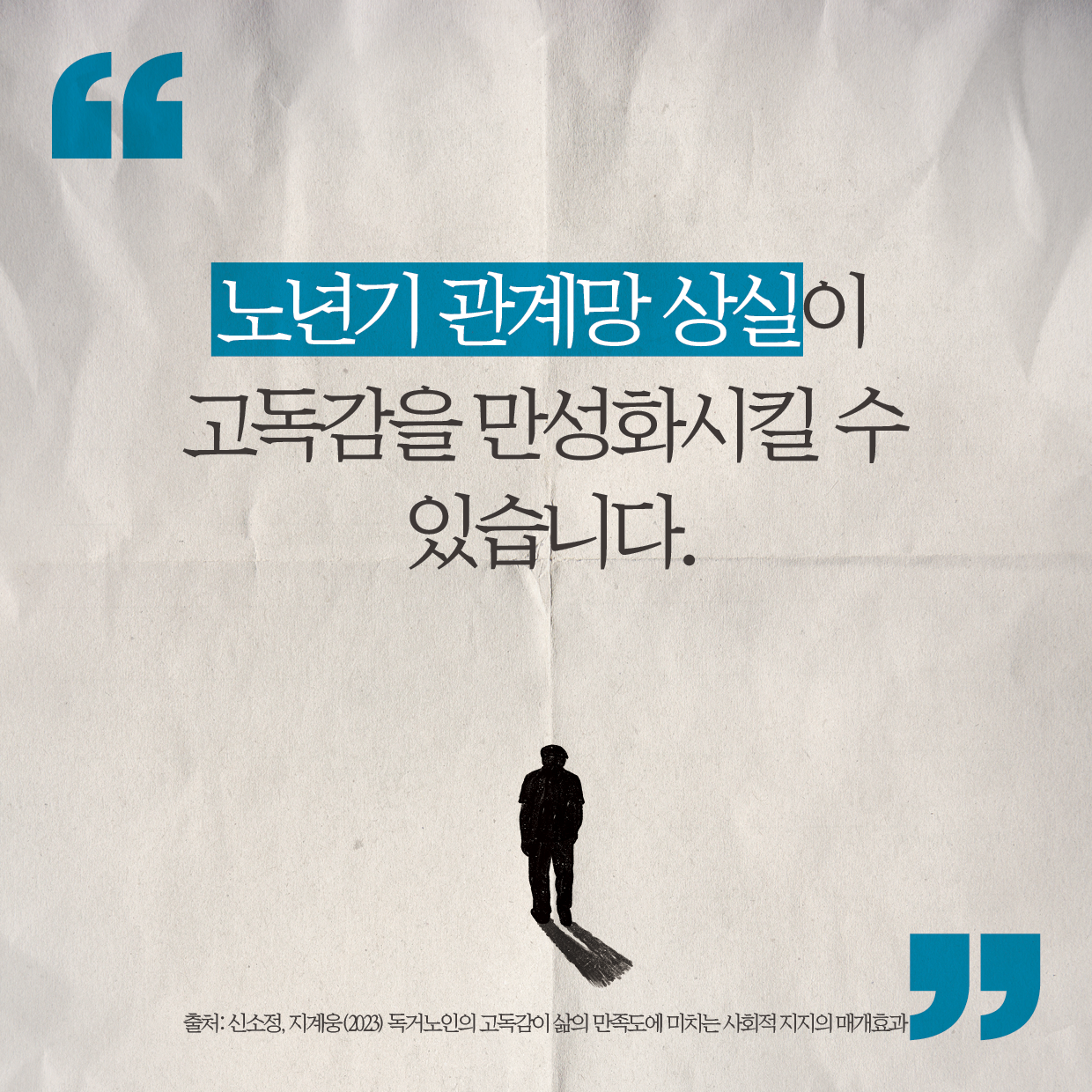 3. 고독감 이야기-3.png