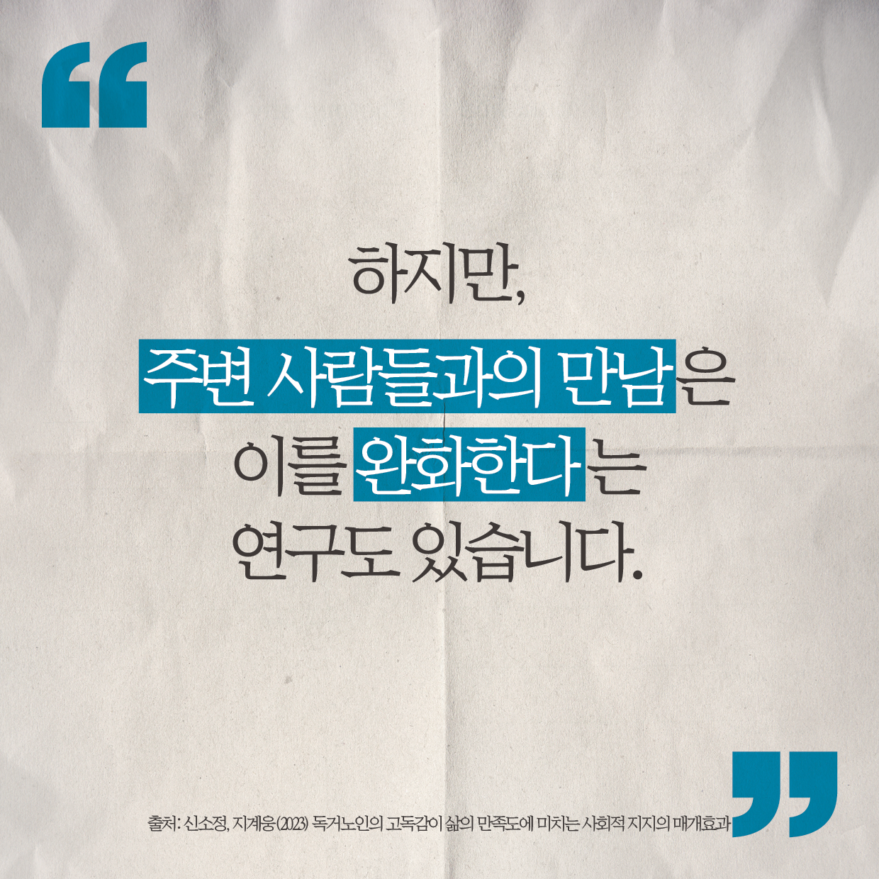 3. 고독감 이야기-4.png