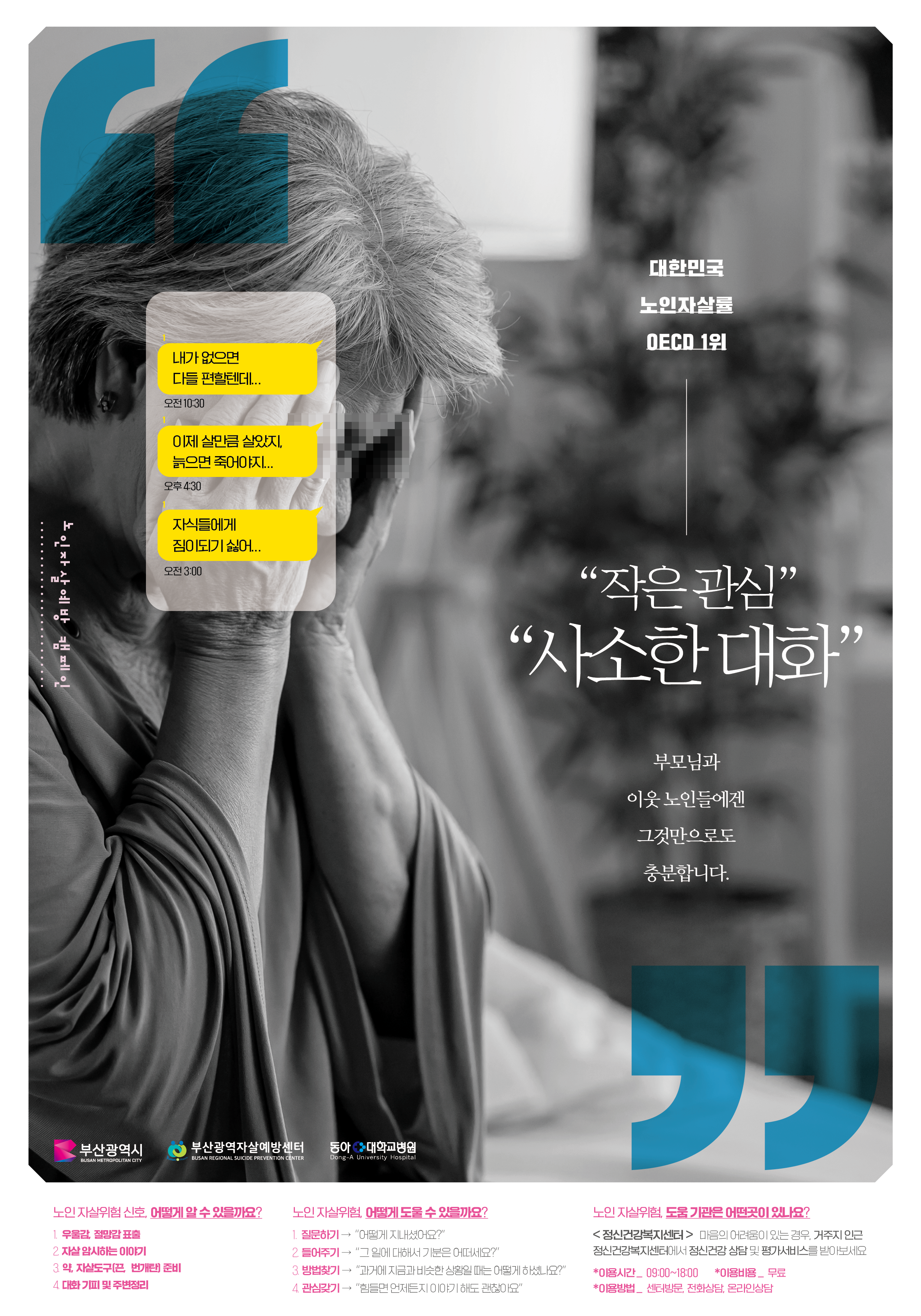 작은 관심, 사소한 대화-메인1.png