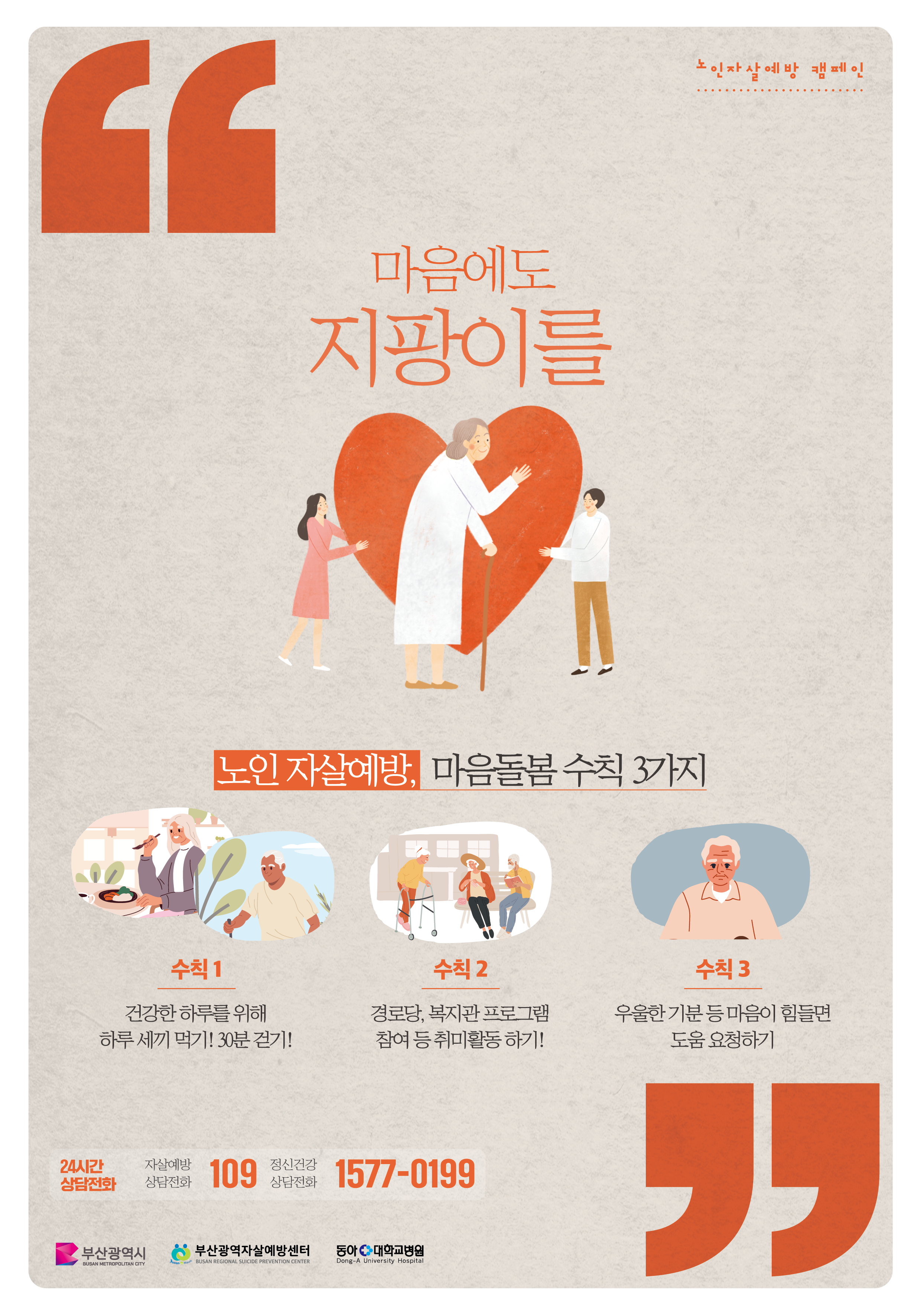 마음에도 지팡이를-서브1.png